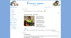 Desktop Screenshot of ejik-land.ru